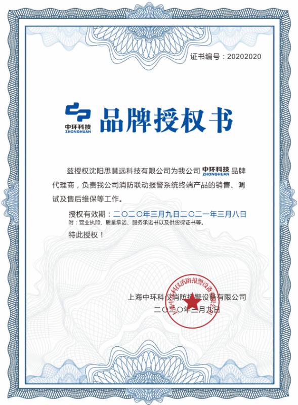 消防报警 消防联动报警系统